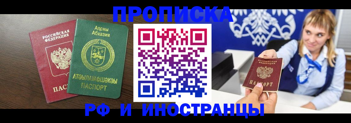 временная регистрация гарантия в Ипатово