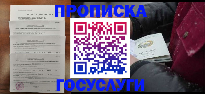 миграционный учет в Ипатово